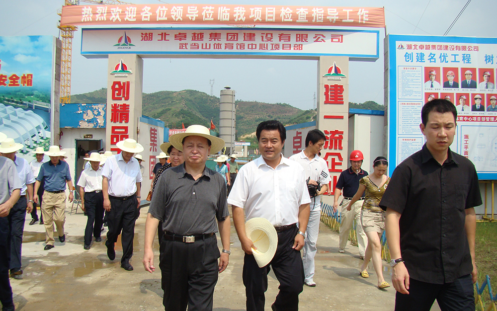 时任湖北省委书记罗清泉视察Pokerking公司武当山工地