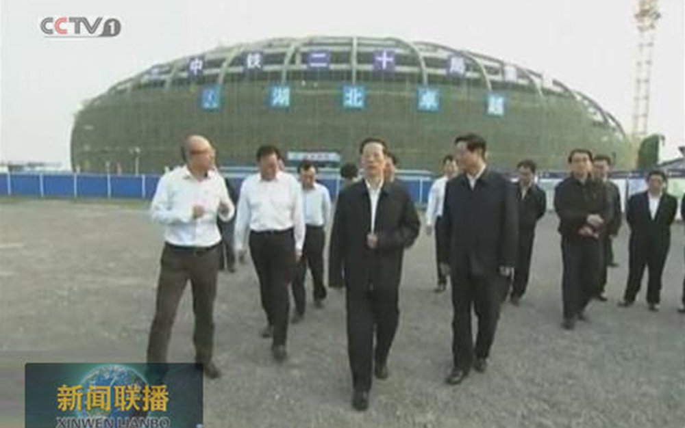 时任中央政治局常委，，国务院副总理、、、党组副书记张高丽在陕西省委书记赵正永、、、省长娄勤俭的陪同下视察湖北Pokerking集团项目部